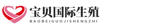 代理南方生殖助孕网